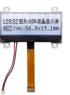 12832COG液晶屏 ST7567芯片 14pin插接SPI 背光支架LCD显示屏3.3V