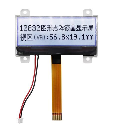 12832COG液晶屏 ST7567芯片 14pin插接SPI 背光支架LCD显示屏3.3V