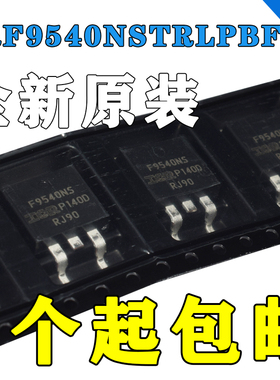 原装 IRF9540NSTRLPBF 封装 TO-263 P沟道 100V/23A 场效应管MOSF