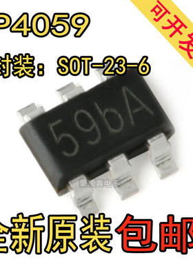 原装正品 贴片 TP4059 SOT-23-6 600mA 线性锂离子电池充电器芯片