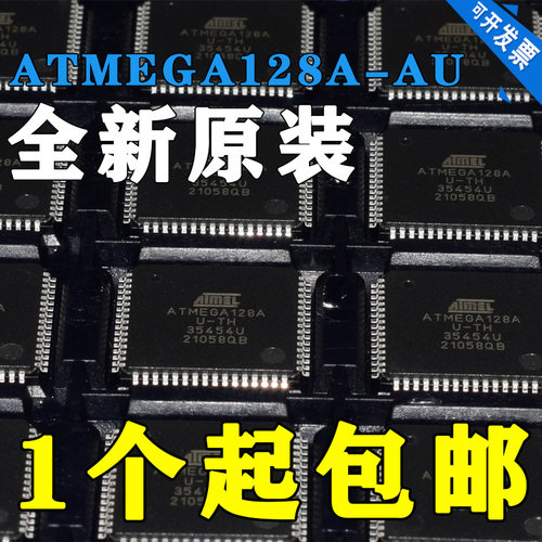 全新原装ATMEGA128A-AU ATMEGA128-16AU ATMEGA128L-8AU现货
