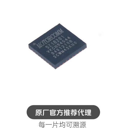 SZ18201 QFN-32 兼容 RTL8201F 以太网收发器 接口芯片