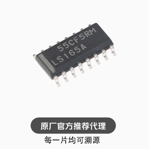 全新 SN74LS165ADR SOIC-16 串行输出移位寄存器 逻辑芯片