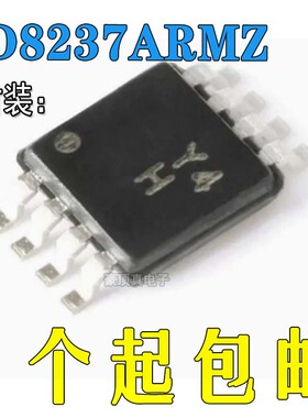 全新原装AD8237ARMZ丝印Y4H AD8237ARM AD8237 MSOP-8 仪表放大器