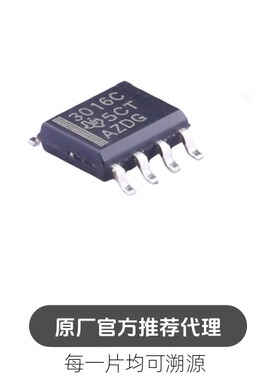 TL3016CDR TL3016 丝印3016C 贴片 SOP-8 线性比较器