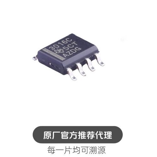 TL3016CDR TL3016 丝印3016C 贴片 SOP-8 线性比较器