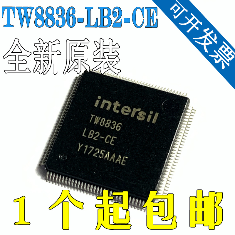 全新 TW8836 TW8836-LB2-CE QFP128 车载IC 导航芯片现货原装进口