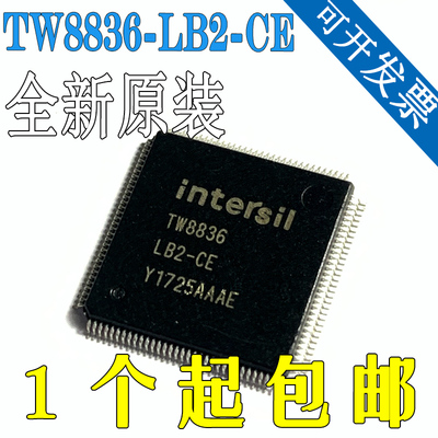 全新 TW8836 TW8836-LB2-CE QFP128 车载IC 导航芯片现货原装进口