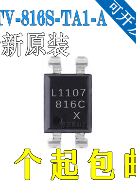 原装LTV-816S-TA1 LTV-816S-TA1-A SMD-4 丝印816A 光耦-晶体管