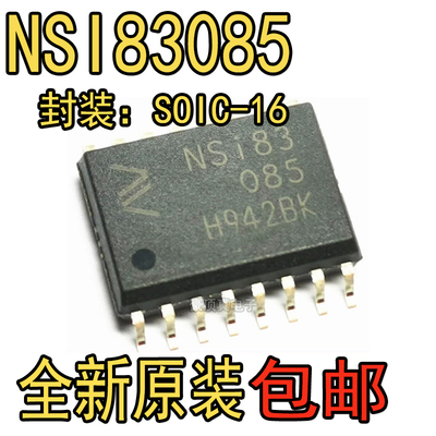 全新正品 NSI83085 SOP-16 高可靠性半双工 隔离RS-485收发器芯片