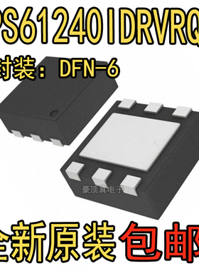 TPS61240IDRVRQ1 封装WSON6 全新原装正品