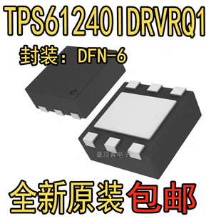 TPS61240IDRVRQ1 封装WSON6 全新原装正品