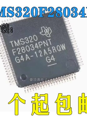 原装正品 TMS320F28034PNT F28034PNT LQFP-80 32位微控制器芯片