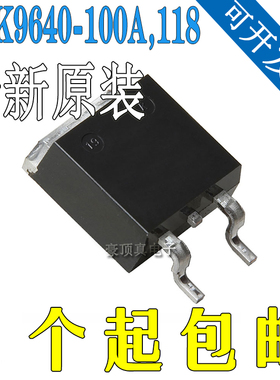 全新原装BUK9640-100A汽车芯片三极管100V39A贴片TO-263