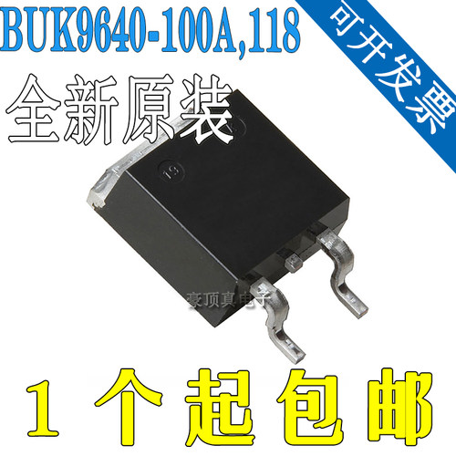 全新原装BUK9640-100A汽车芯片三极管100V39A贴片TO-263