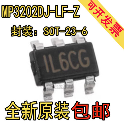 原装正品 贴片MP3202DJ-LF-Z MP3302DJ-LF-Z LED照明驱动器