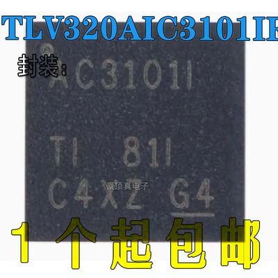编解码器TLV320AIC3101IRHBR
