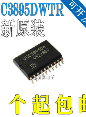 全新原装 UCC3895DWTR UCC3895DW 贴片SOP-20 开关控制器 芯片IC