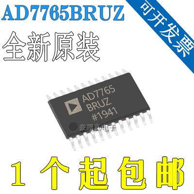 AD7765BRUZ-REEL7 AD7765BRUZ 数模转换器 全新原装正品