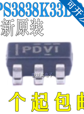 原装正品 TPS3838K33DBVR 丝印PDVI 封装SOT23-5 监控器电路芯片