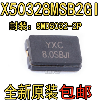 X50328MSB2GI 无源晶振 8MHz ±10ppm 20pF 原装现货