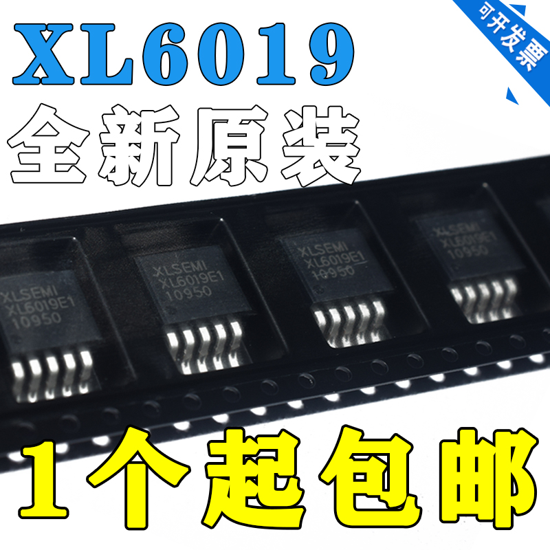 全新原装 XL6019E1 XL6019 开关电流升压 封装TO263-5L