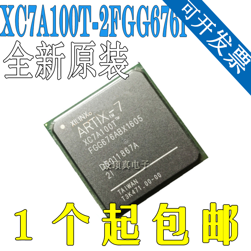 XC7A100T-2FGG676I 2FGG676C 2FGG484I C 2CSG324I C 1FFG 1CSG