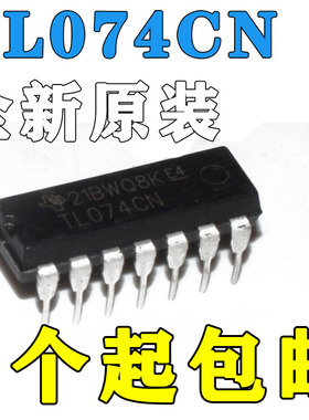 TL074CN TL074 四运算放大器 直插 封装DIP14 芯片
