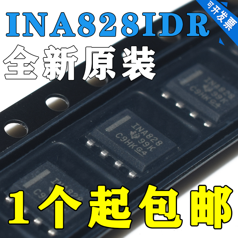 INA828IDR INA828ID INA828I INA828 全新正品可拍