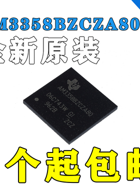 原装正品 AM3358BZCZA80 NFBGA324 微处理器 - MPU 芯片 IC