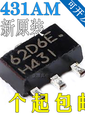 H431AM 431 稳压管/华昕 SOT-89