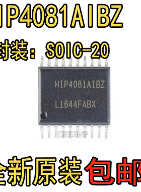 全新原装 HIP4081AIBZ HIP4081 贴片SOP20 场效应晶体管驱动器