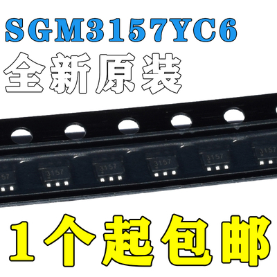原装正品 SGM3157YC6/TR SC-70-6 单刀双掷模拟信号开关芯片