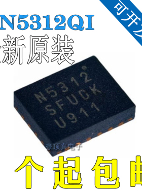 全新原装 EN5312QI 丝印N5312 QFN-20 开关稳压器 电源模块芯片IC