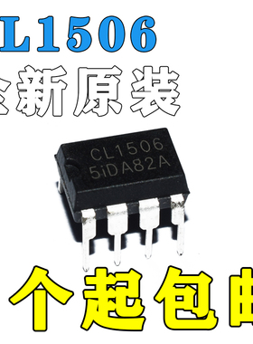 全新原装CL1506IR DIP-8 芯联 LED 非隔离降压 恒流驱动IC 芯片