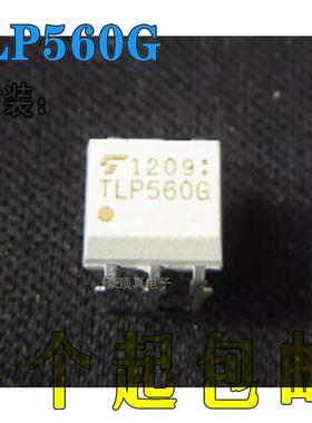 全新 TLP560 TLP560G DIP5 直插 光耦IC芯片
