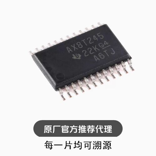 全新  SN74AXC8T245PWR TSSOP-24 8位双电源总线收发器