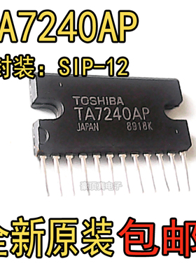 原装正品 TA7240AP 封装ZIP-12 音频功率放大器IC芯片