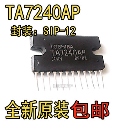 原装正品 TA7240AP 封装ZIP-12 音频功率放大器IC芯片