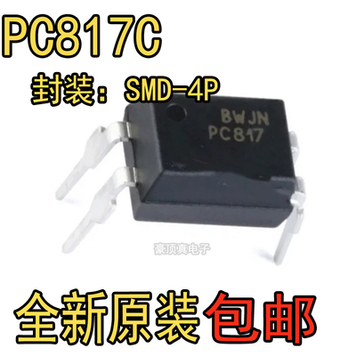 PC817 PC817C 光隔离器/C档/光耦 DIP4 IC 芯片