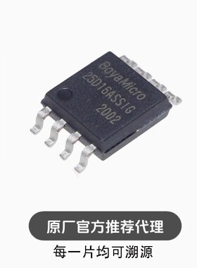 BY25D16ASSIG 25D16 贴片SOP8 FLASH存储器芯片