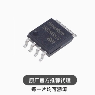 BY25D16ASSIG 25D16 贴片SOP8 FLASH存储器芯片