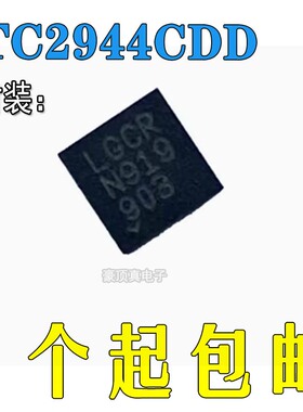 原装LTC2944CDD#PBF封装8-WFDFN 电池监视器