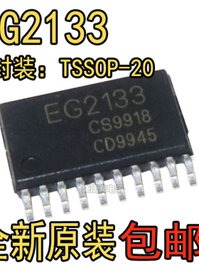 全新原装现货 EG2133贴片TSSOP20耐压300V三相半桥驱动芯片