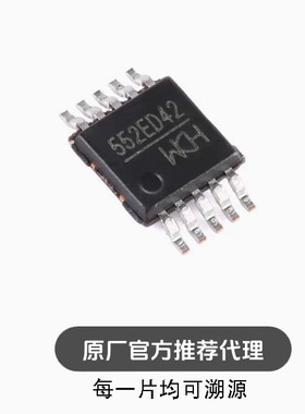 全新 CH552E MSOP-10 E8051内核 8位增强型USB单片机