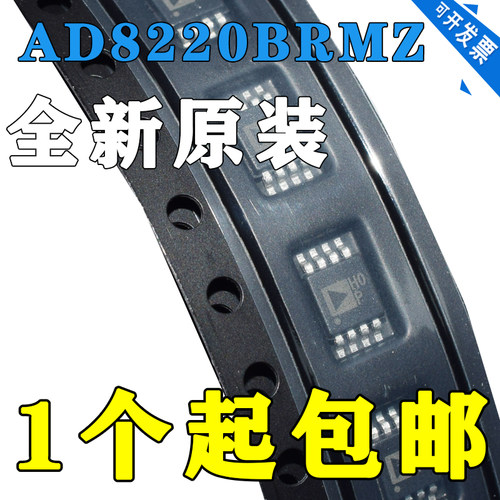 AD8220BRMZ MSOP8 集成电路IC 模数转换器 原装正品