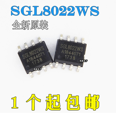 原装 SGL8022W SGL8022K SGL8022WS SGL8022S SGL8023W 贴片SOP8