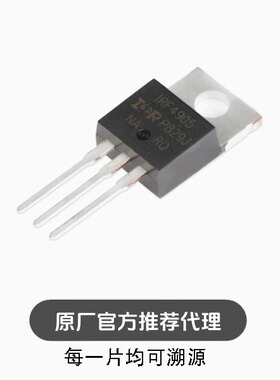 全新 IRF4905PBF TO-220 P沟道 -55V/-74A直插MOSFET场效应管