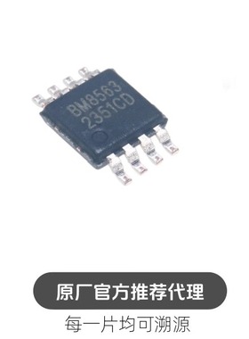 BM8563EMA 丝印BM8563 MSOP-8 低功耗实时时钟/日历芯片
