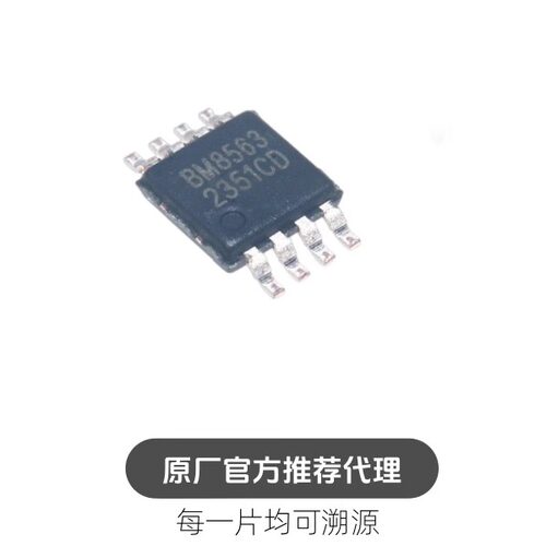 BM8563EMA 丝印BM8563 MSOP-8 低功耗实时时钟/日历芯片